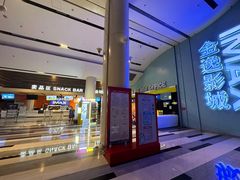 -金逸影城(荟聚IMAX激光店)