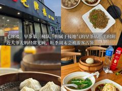 -打酱油·非遗淮扬菜(瘦西湖梅岭店)