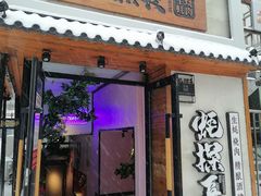 -蚝·生·鲜牛烧肉铺(中央大街店)