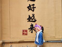 -无锡惠山寺