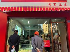 -许阿姨糕团店(南京总店)