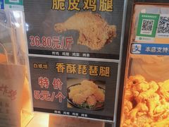 -白纸坊美式炸鸡