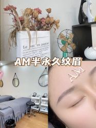 -AM半永久纹眉