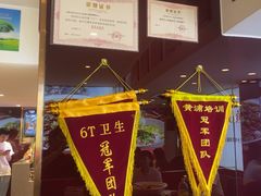 -川流不息·地道川菜·小龙虾(松东路店)