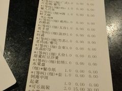 账单-宋园·金宴浙鲜馆(静安店)