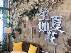 -生如夏花泰式火锅(鹭洲里店)
