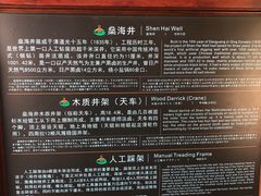 -燊海井