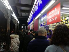 等位区-宫廷糕点铺