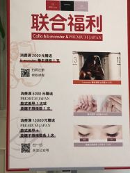点击看大图 -银座Calla日式美容沙龙