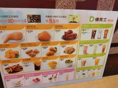 菜单-德克士(阳光店)