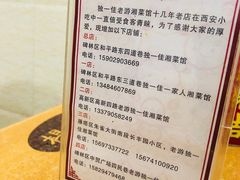 -老游独一佳湘菜馆(高新四路店)