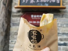 -滋啦啦油煎铺一乌镇萝卜丝饼