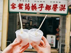 -洪馨椰子