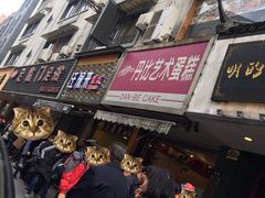 -吴山烤禽 (吴山路店)