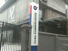 -西安住房公积金管理中心-办事大厅