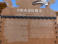 -火焰山景区(火焰山镇)