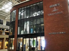 -文定生活家居创意广场