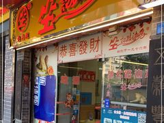 -合力居·生记路边鸡(北京路店)