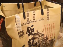 -钜记手信(兴华楼店)