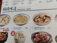 菜单-妈妈菜舟山海鲜(定海古城店)