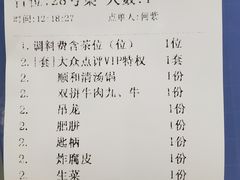 -陈记顺和牛肉火锅馆(天河北路店)