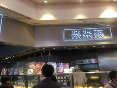 门面-LELECHA乐乐茶(美罗城店)