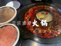 -重庆古老火锅