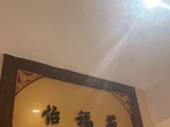 -惠丰堂饭庄·烤鸭·京味菜(翠微路店)