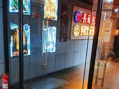 -长藤鬼校(龙翔店)