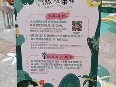 -圆融星座购物中心