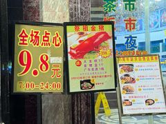 -食为先(中山七路店)