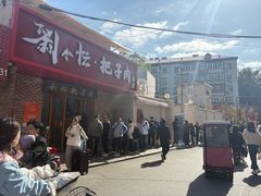 -刘小忙把子肉(北园大街总店)