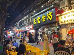 -天宝食坊·啫啫煲大排档(西华路店)