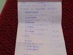 账单-天津水游城丽筠酒店