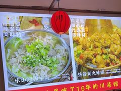 -川流不息·地道川菜·小龙虾(新松江路店)