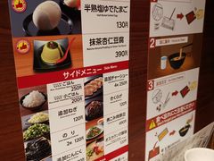 菜单-一兰拉面(池袋店)