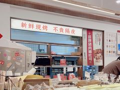 -富贵面包公司(运河店)