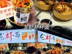 -大学城夜市