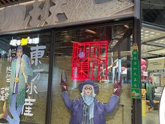 -瑞虹新天地月亮湾