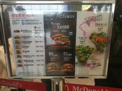 -麦当劳(机场DFS店)