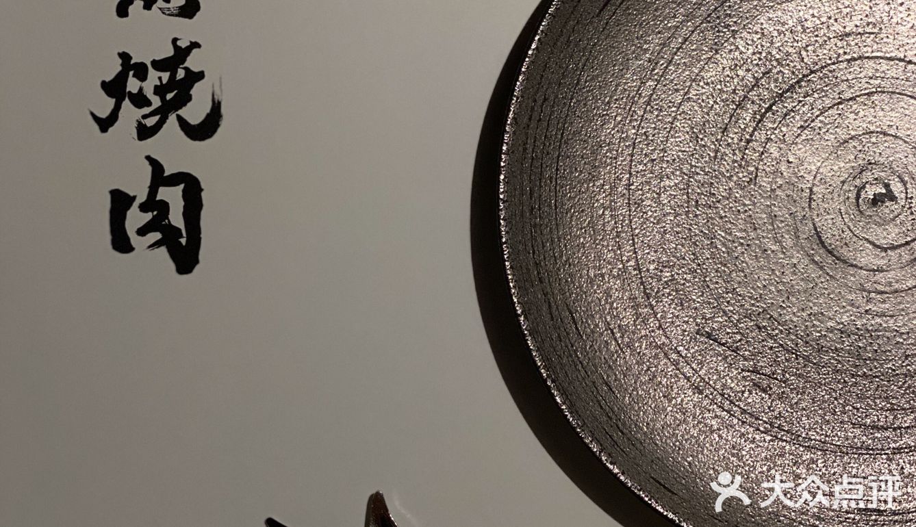 吃日式烤肉,还得是大無