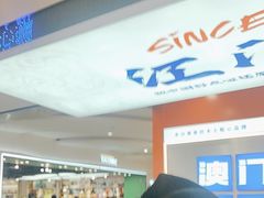 -喜点狮(江门大融城店)