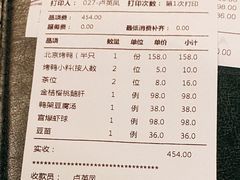 -金鸭季·北京烤鸭(深业上城店)