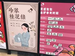 -喜茶(深圳福田星河COCO Park店)