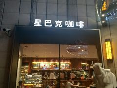 -星巴克(金谊广场店)