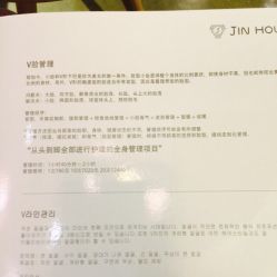 JIN HOUSE(丽都店)-小颜秘家·韩国整骨