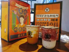 -LELECHA乐乐茶(上海五角场万达广场店)