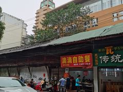 -枣阁园滴滴自助餐