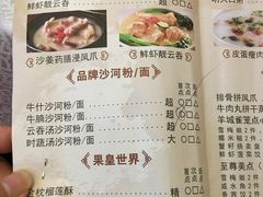 -沙河粉村·国家非遗传承(云台店)