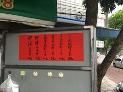 -信二嫂虾饼(振兴路店)